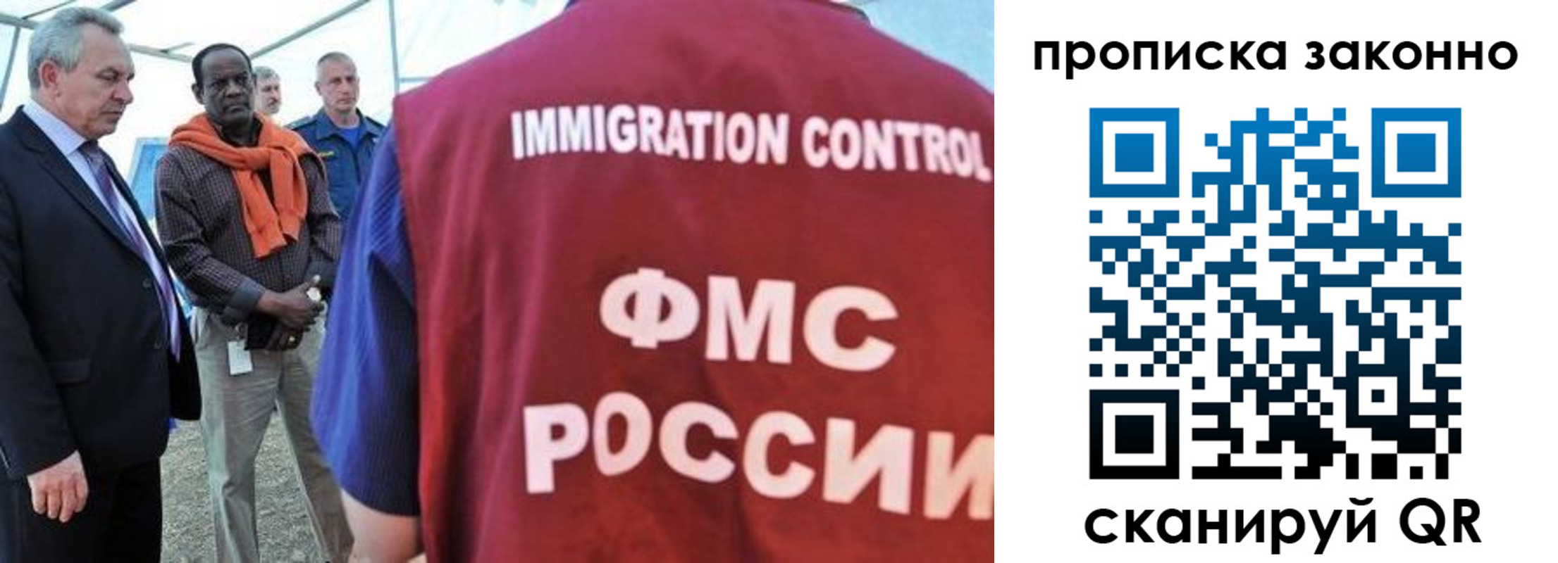 прописка поиск в Рославле