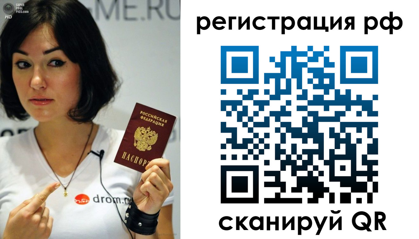 временная регистрация купить в Рославле