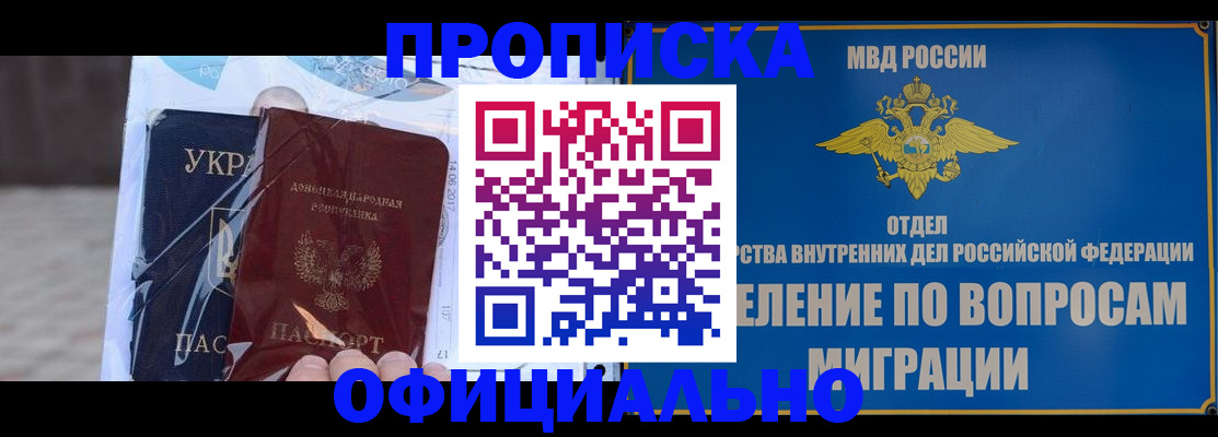 временная регистрация поиск в Рославле