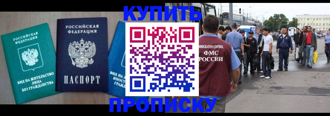где прописаться в Рославле