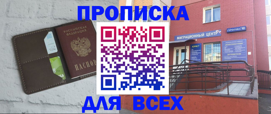 регистрация для школы в Рославле