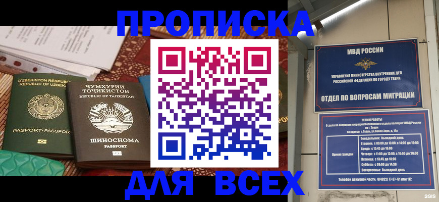 временная регистрация гарантия в Рославле