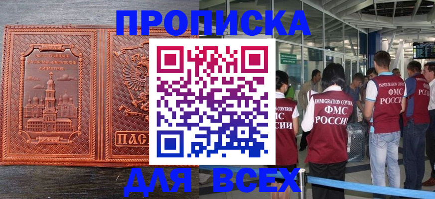 временная регистрация надежно в Рославле